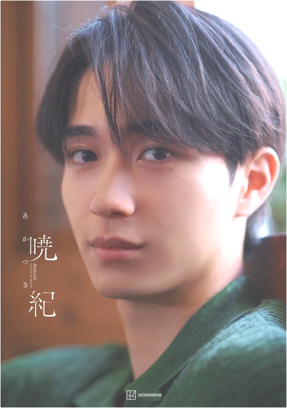 Kota Nomura 1st Photo Book: Akinori