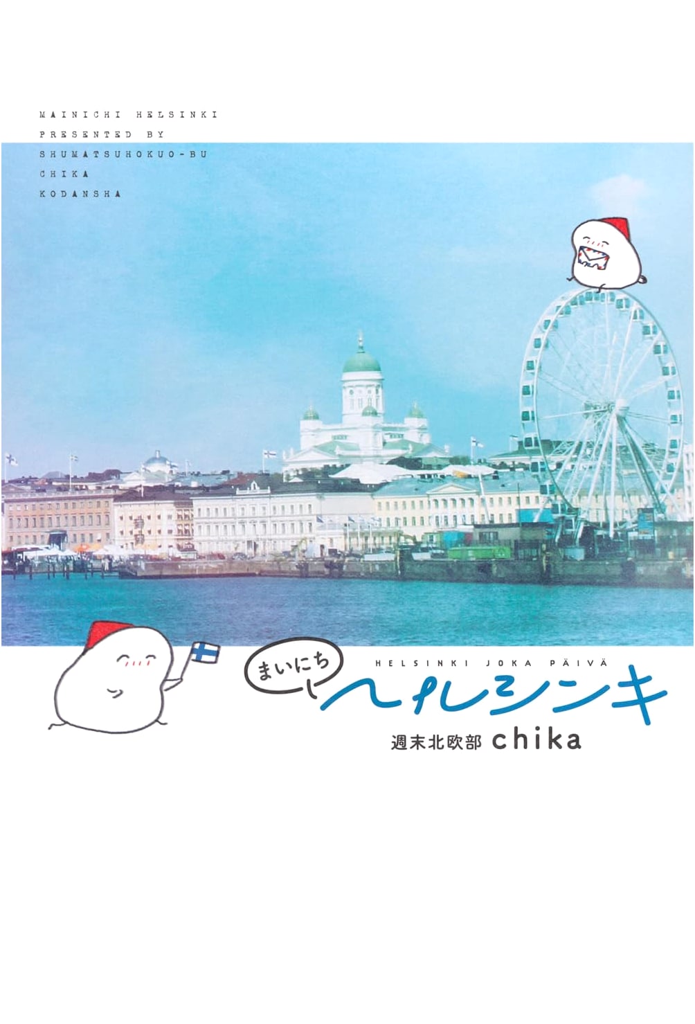 Everyday Helsinki by Weekend Nordic Club chika