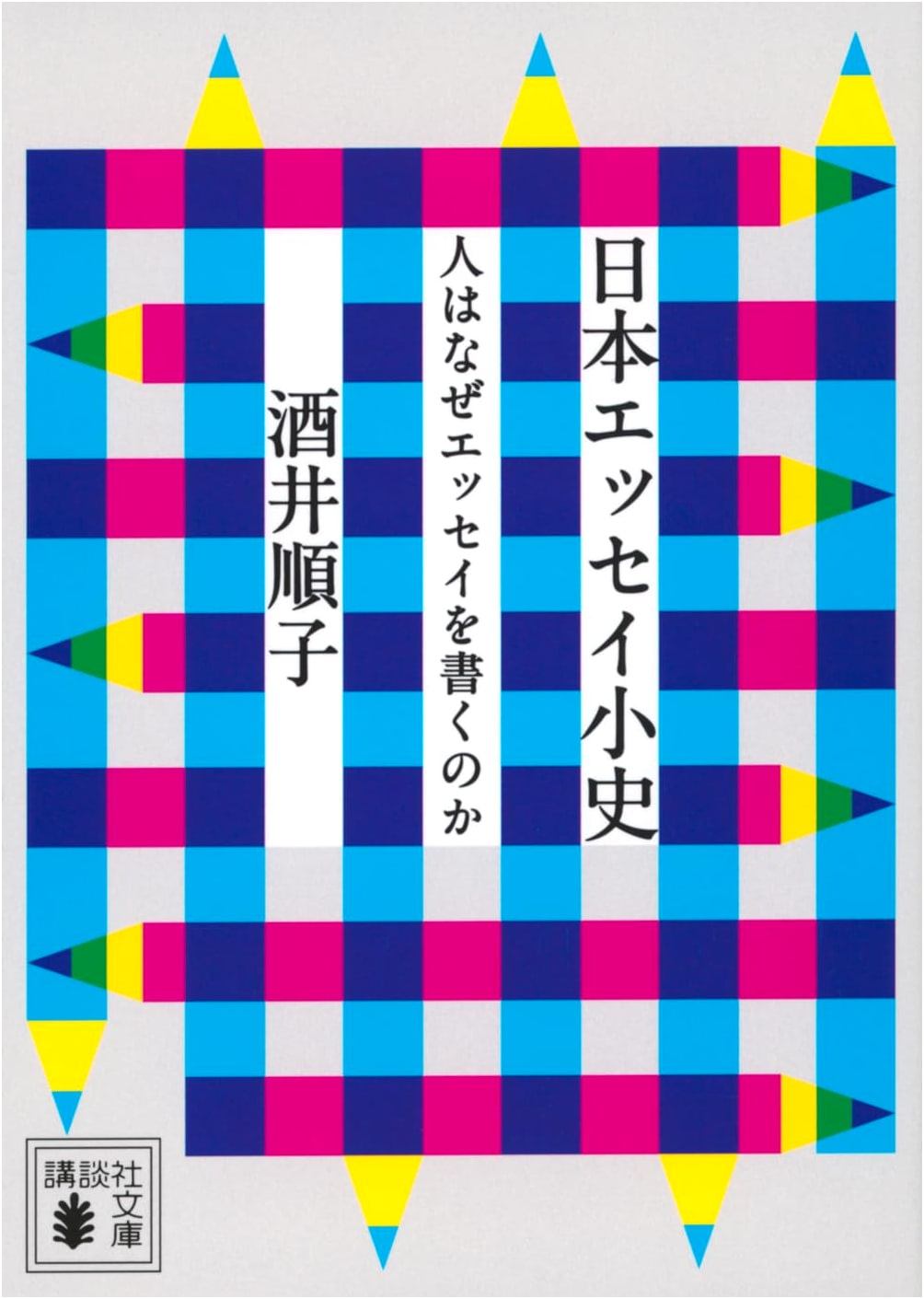 A Short History of Japanese Essays: Why Do People Write Essays? (Kodansha Bunko)