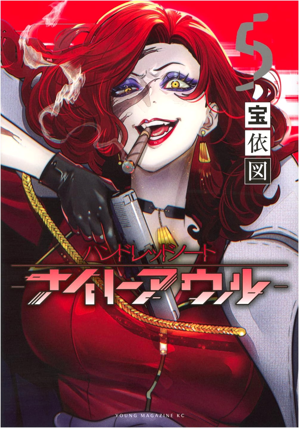 Hundred Note - Night Owl (5) (Young Magazine KC)
