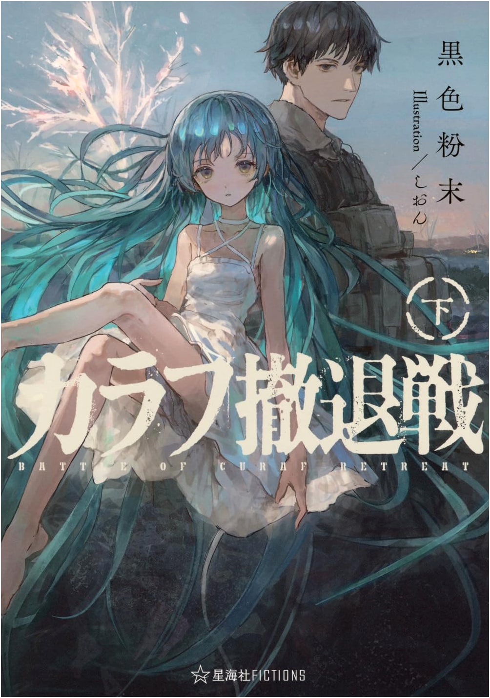 The Karafuto Retreat Battle, Part 2 (Seikaisha FICTIONS)