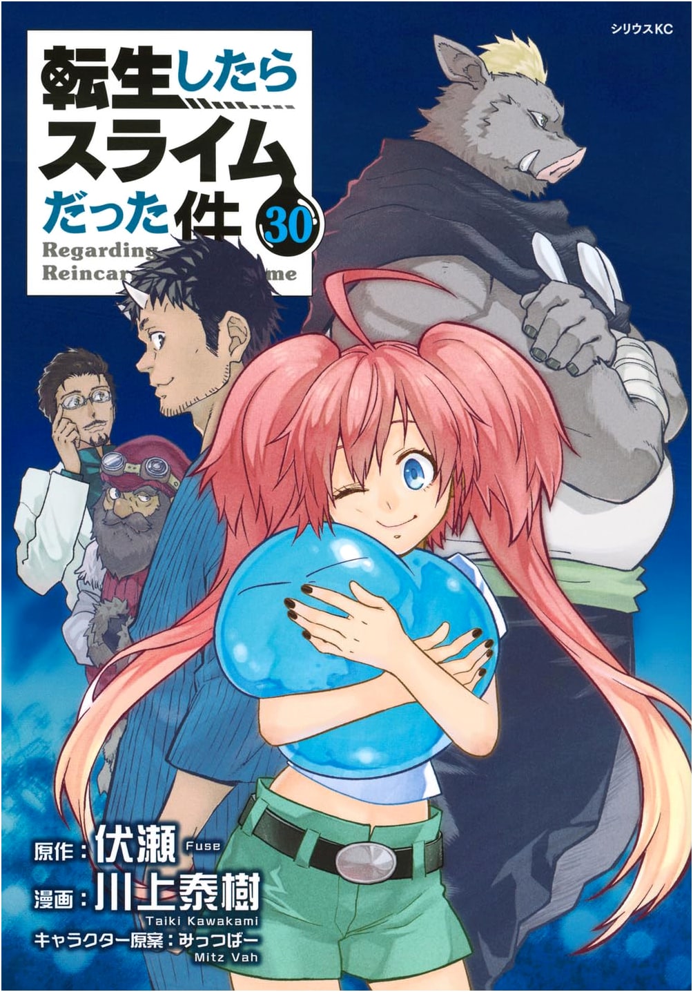 That Time I Got Reincarnated as a Slime, Vol. 30 (Sirius KC Manga)