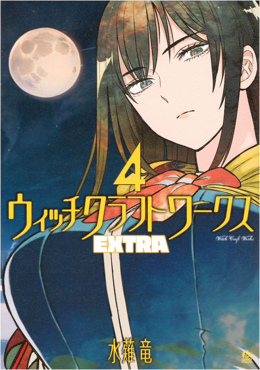 Witchcraft Works EXTRA Vol. 4 (Afternoon KC)