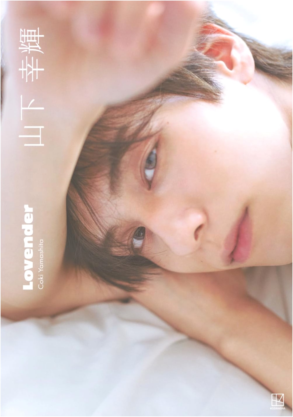 Koki Yamashita: Lovender Photobook