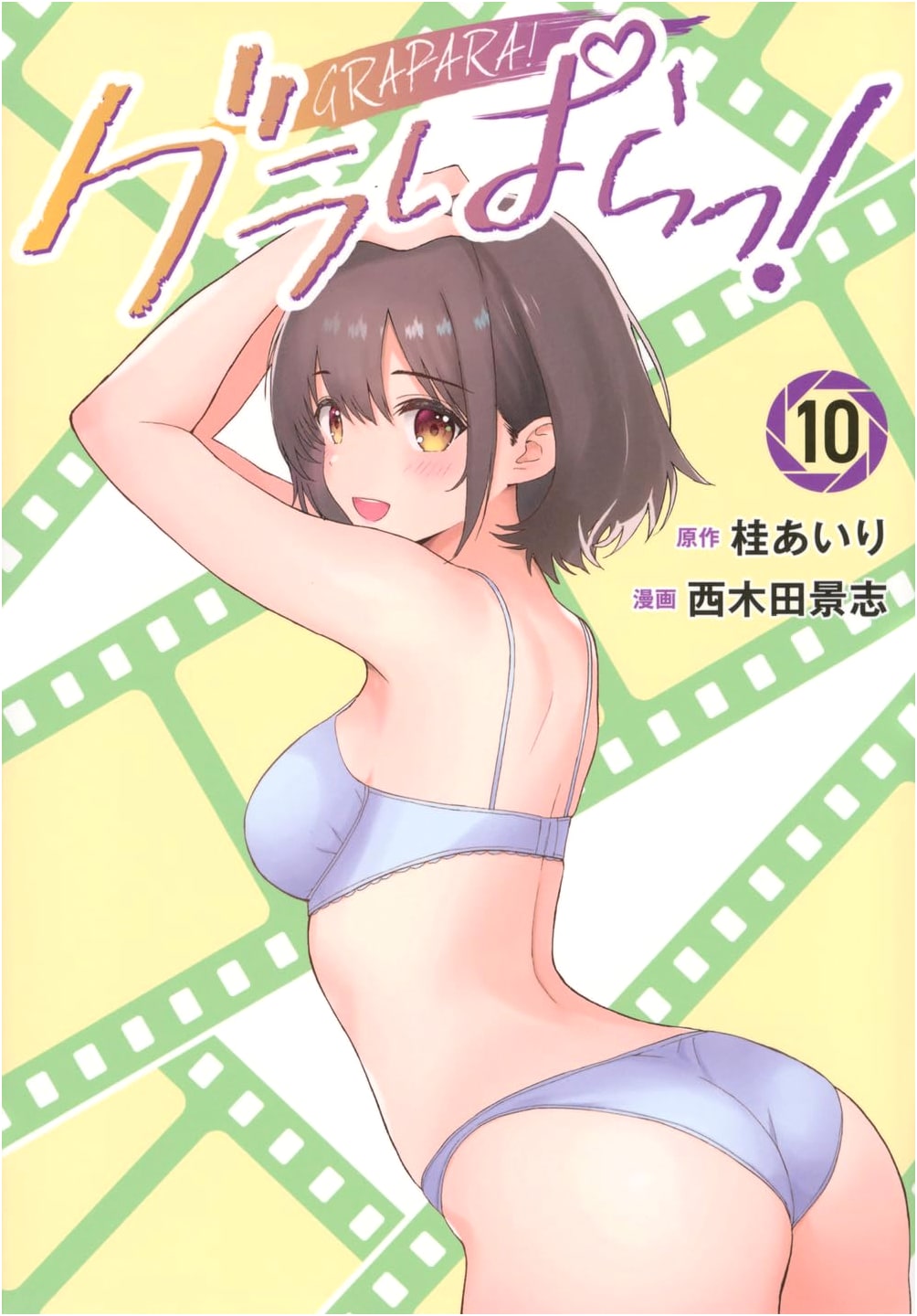 Grand Blue Dreaming Vol. 10 (Kodansha Comics Deluxe)
