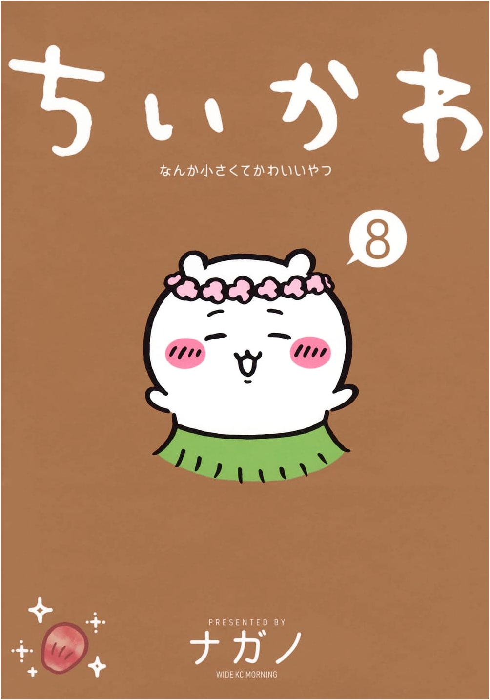 Chiikawa: Something Small and Cute, Vol. 8