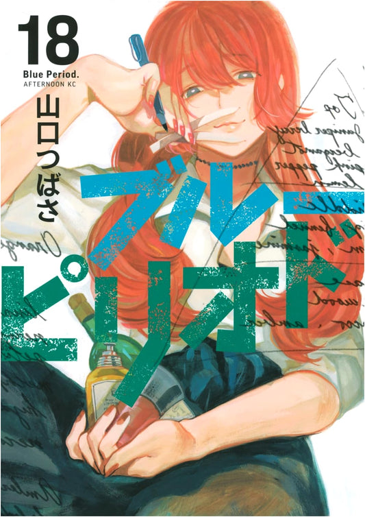 Blue Period, Vol. 18