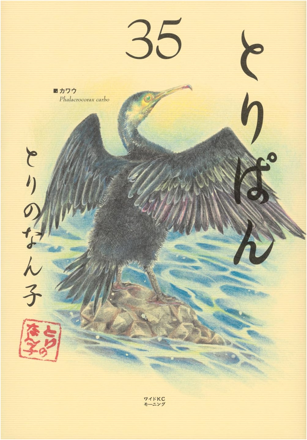 Toripan Vol. 35 (Wide KC) by Unknown