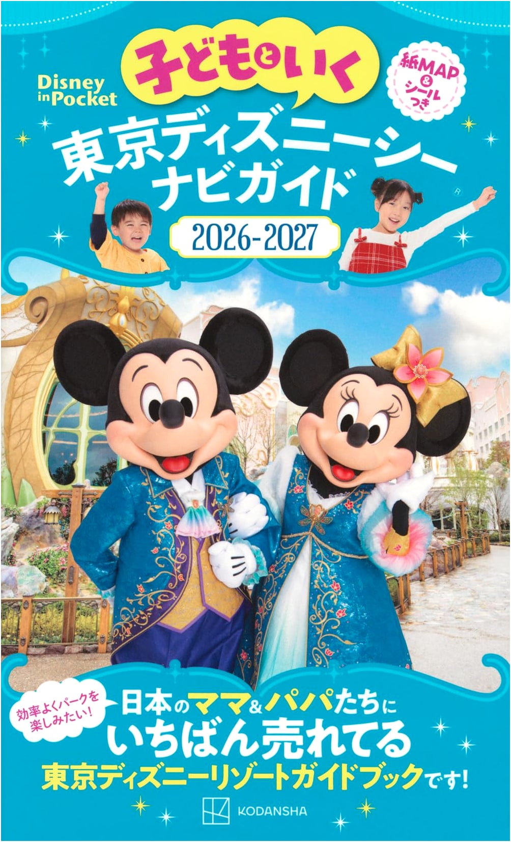 Tokyo DisneySea Navigation Guide 2026-2027 for Families with Kids