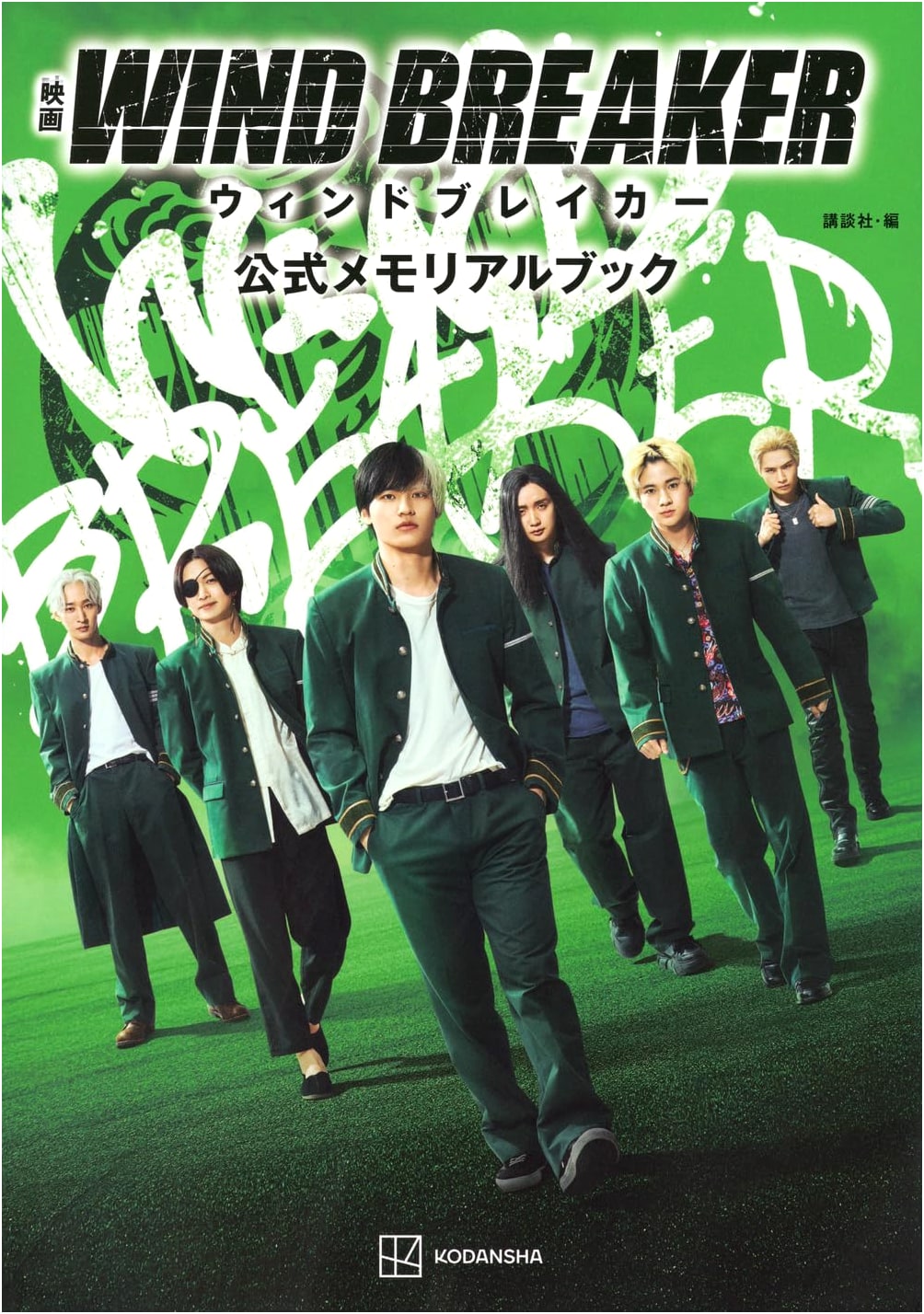 WIND BREAKER Official Memorial Book