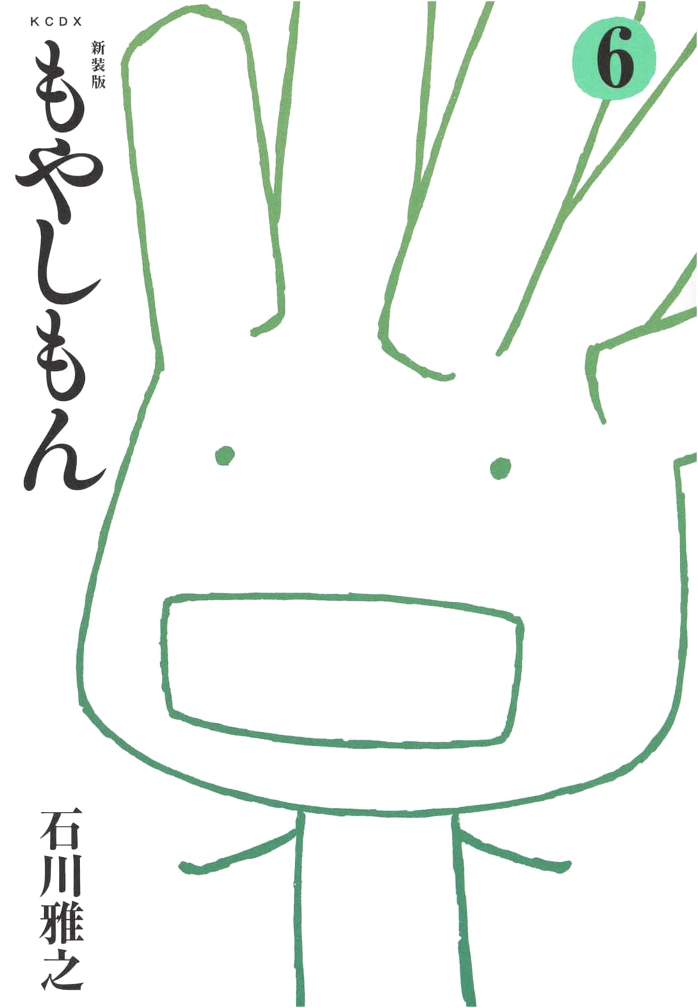 Moyashimon New Edition Vol. 6 (KC Deluxe)