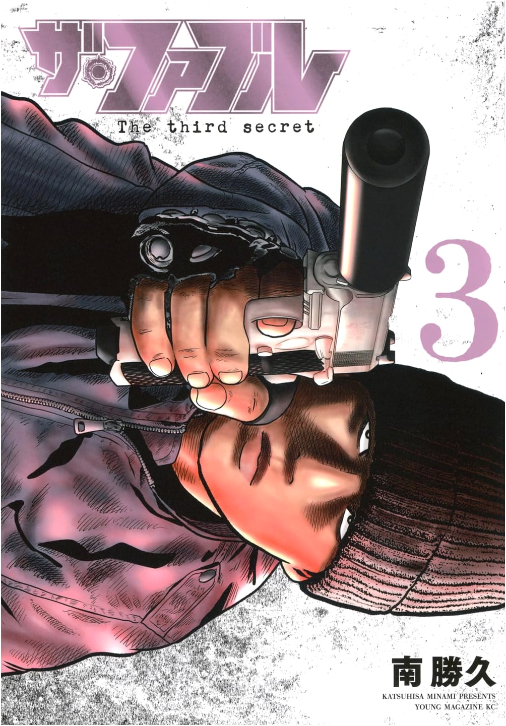 The Fable: The Third Secret, Volume 3 (Young Magazine KC Manga)