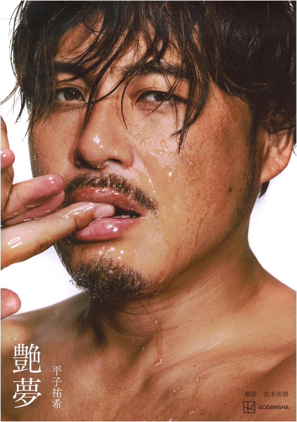 Yuki Hirako: A Sensual Dream