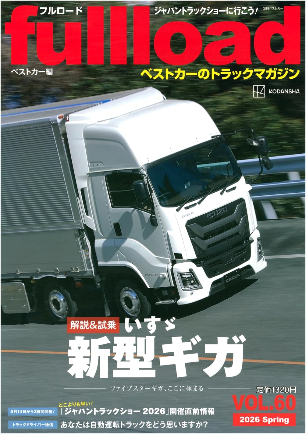 Best Car Truck Magazine: Fullload Vol. 60 - Best Car Special Edition