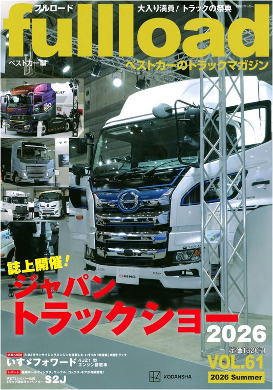 Best Car Truck Magazine Fullload Vol. 61 (Best Car Special Edition)
