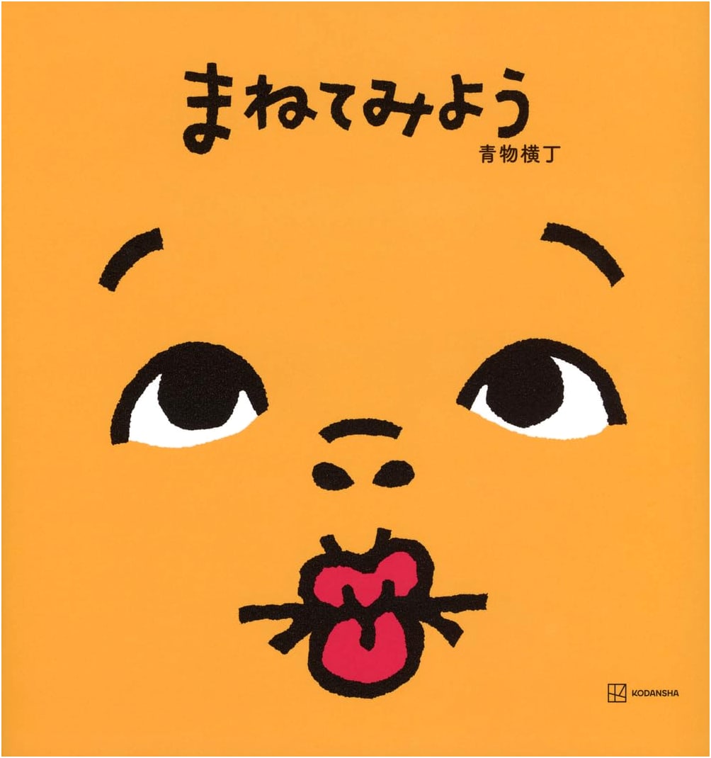 Let's Try Copying, by Aomono Yokochō