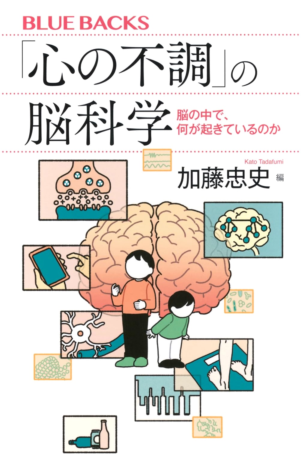 The Brain Science of Mental Health Issues: What's Happening in the Brain