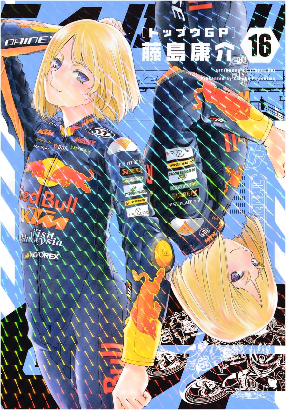 Toppu GP (16) (Afternoon KC)