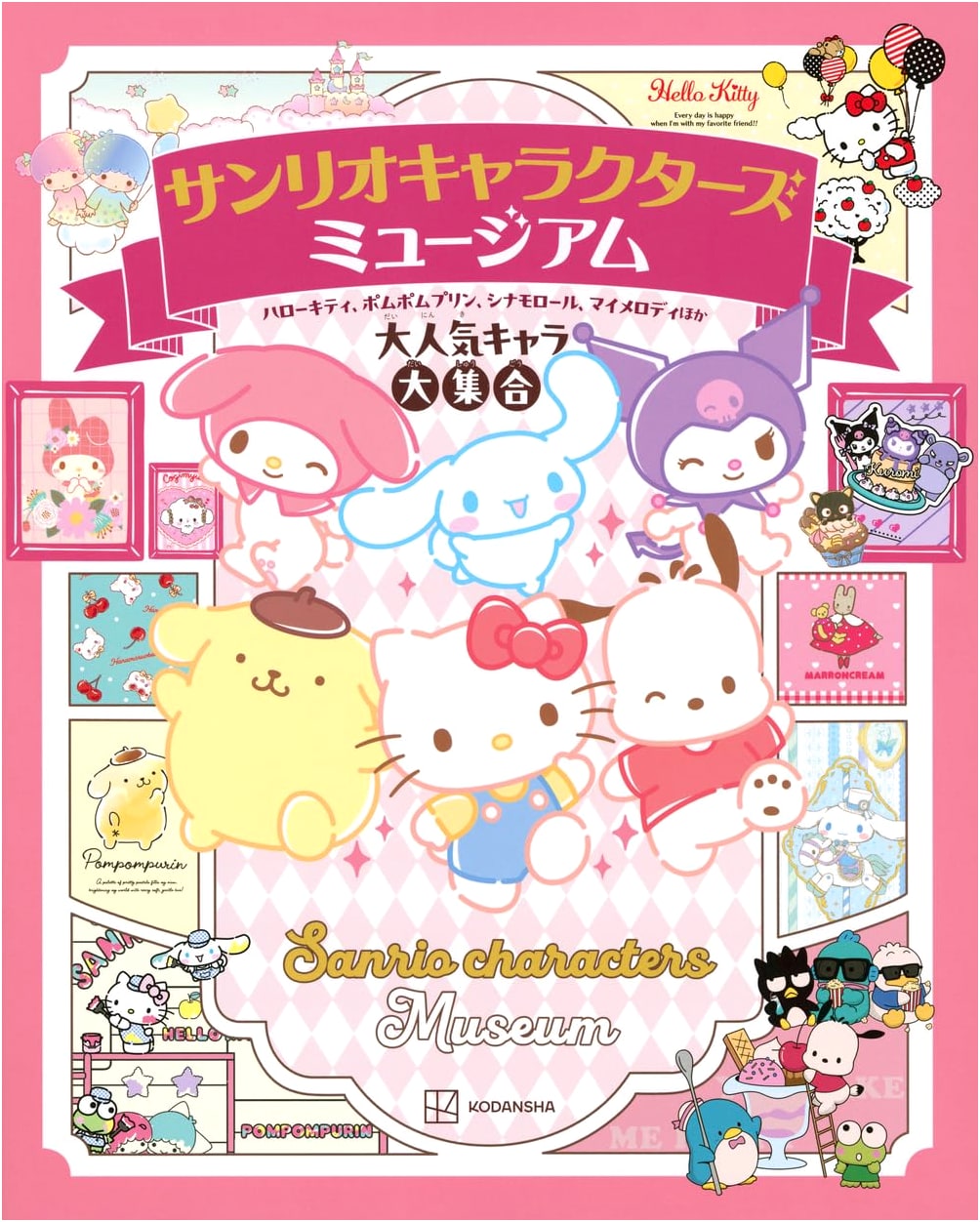 Sanrio Characters Museum: Hello Kitty, Pom Pom Purin, Cinnamoroll, and More!