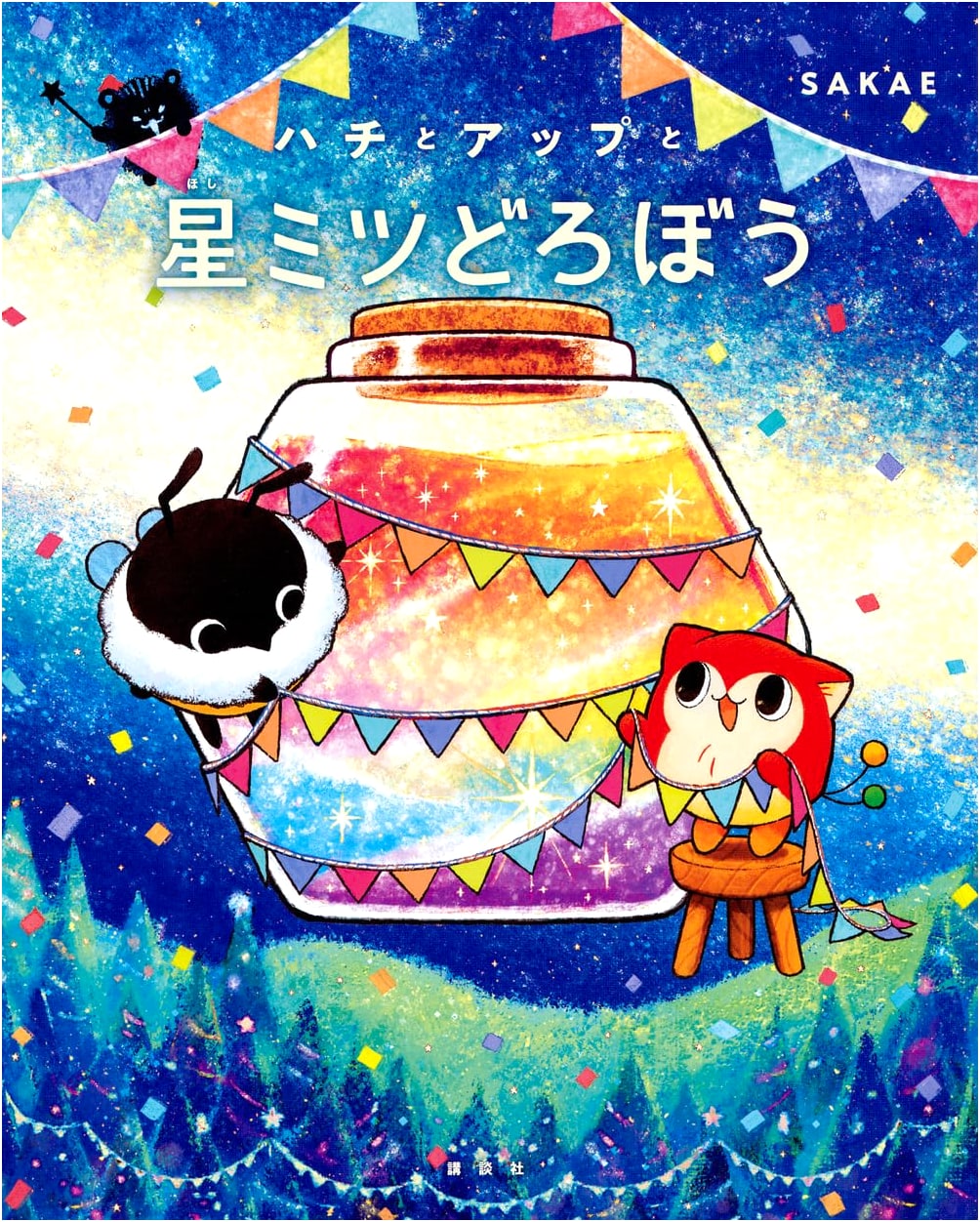 Hachi, Up, and the Star Honey Thief
