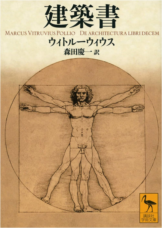 Book on Architecture (Kodansha Academic Library 2905)