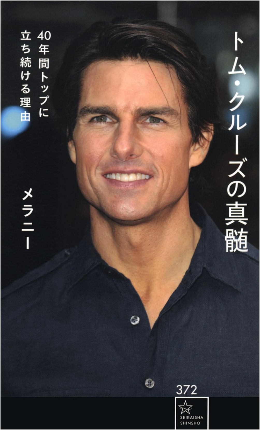 The Essence of Tom Cruise: 40 Years at the Top by Melanie