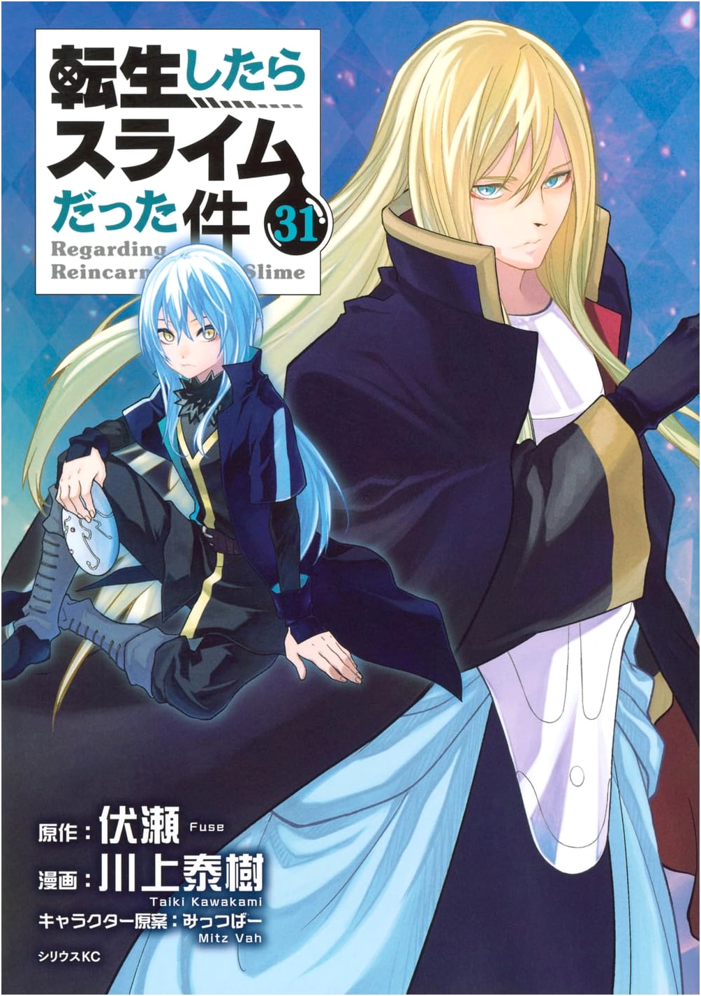 That Time I Got Reincarnated as a Slime, Vol. 31 (Sirius KC Manga)