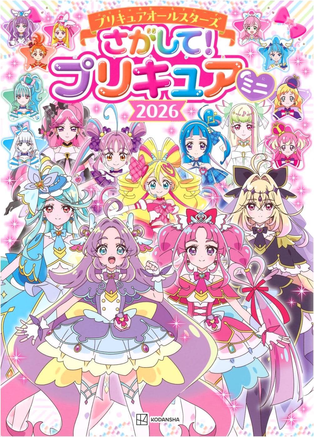 Precure All Stars: Find! Precure Mini 2026