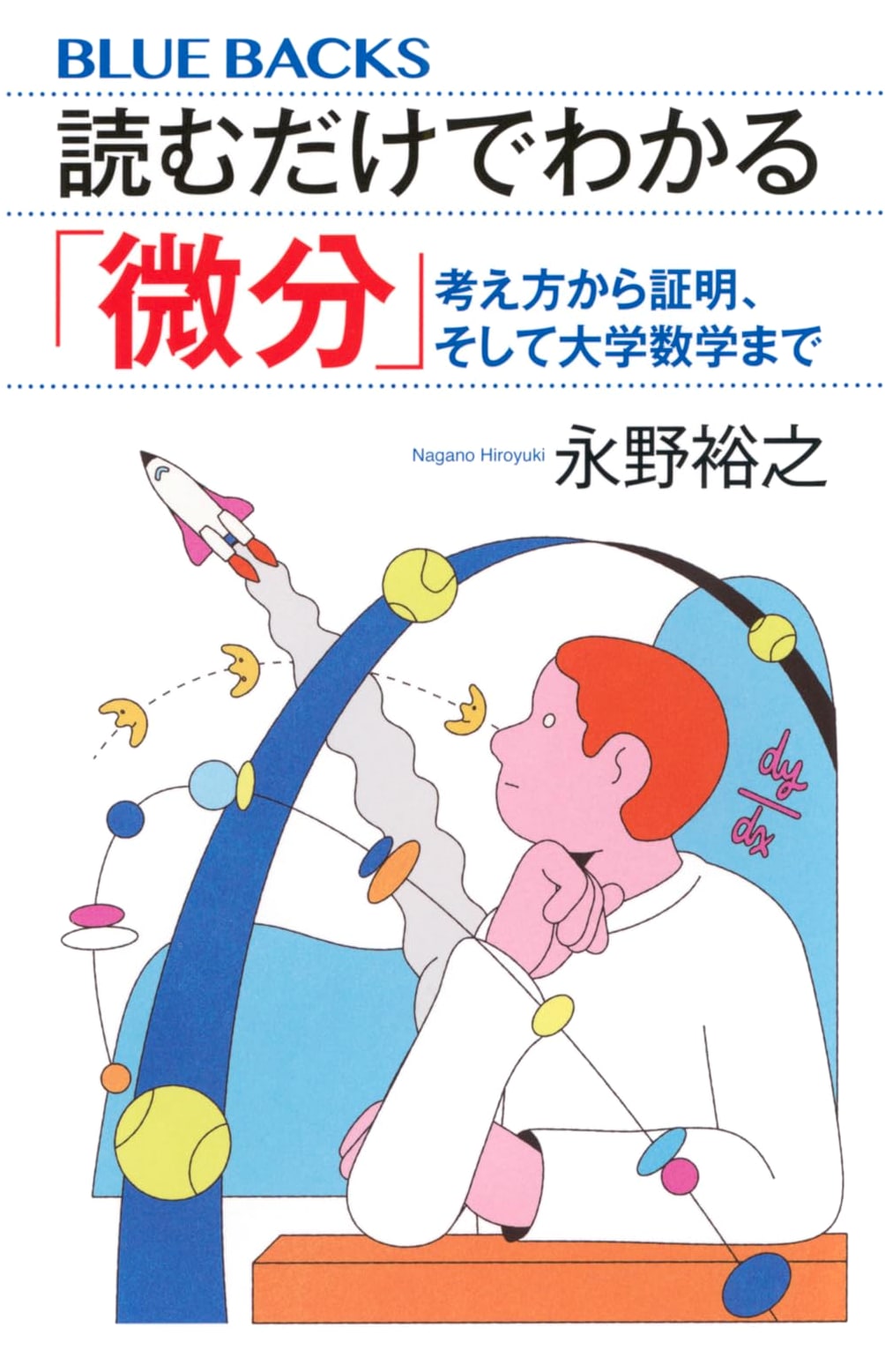Understanding Calculus: From Concepts to Proofs and University Math by Nagano Hiroyuki
