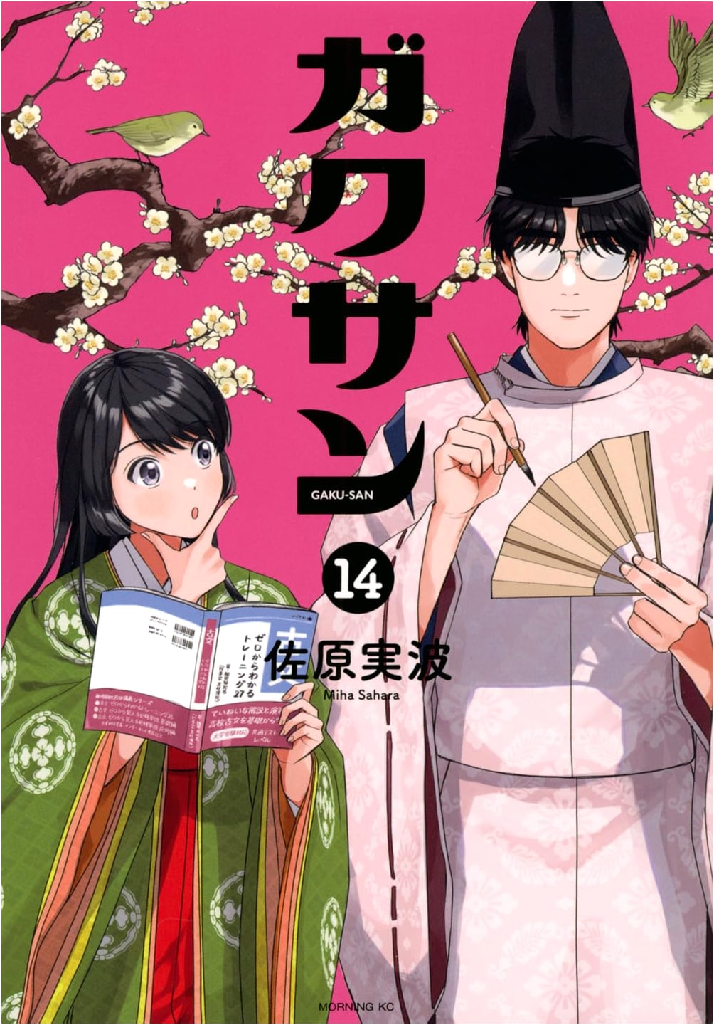 Gakusan, Vol. 14 (Morning KC Manga)