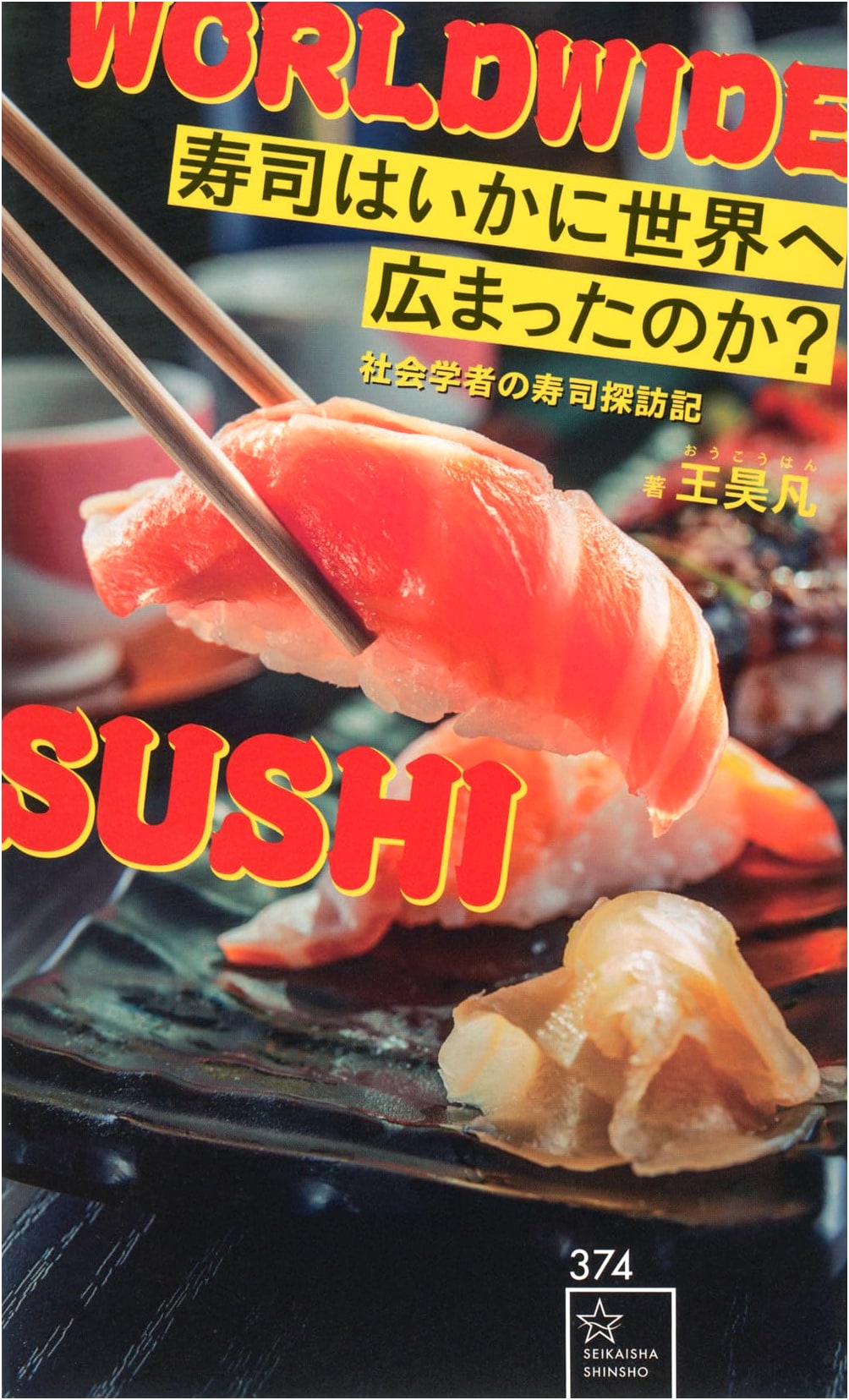 How Sushi Conquered the World: A Sociologist's Culinary Journey