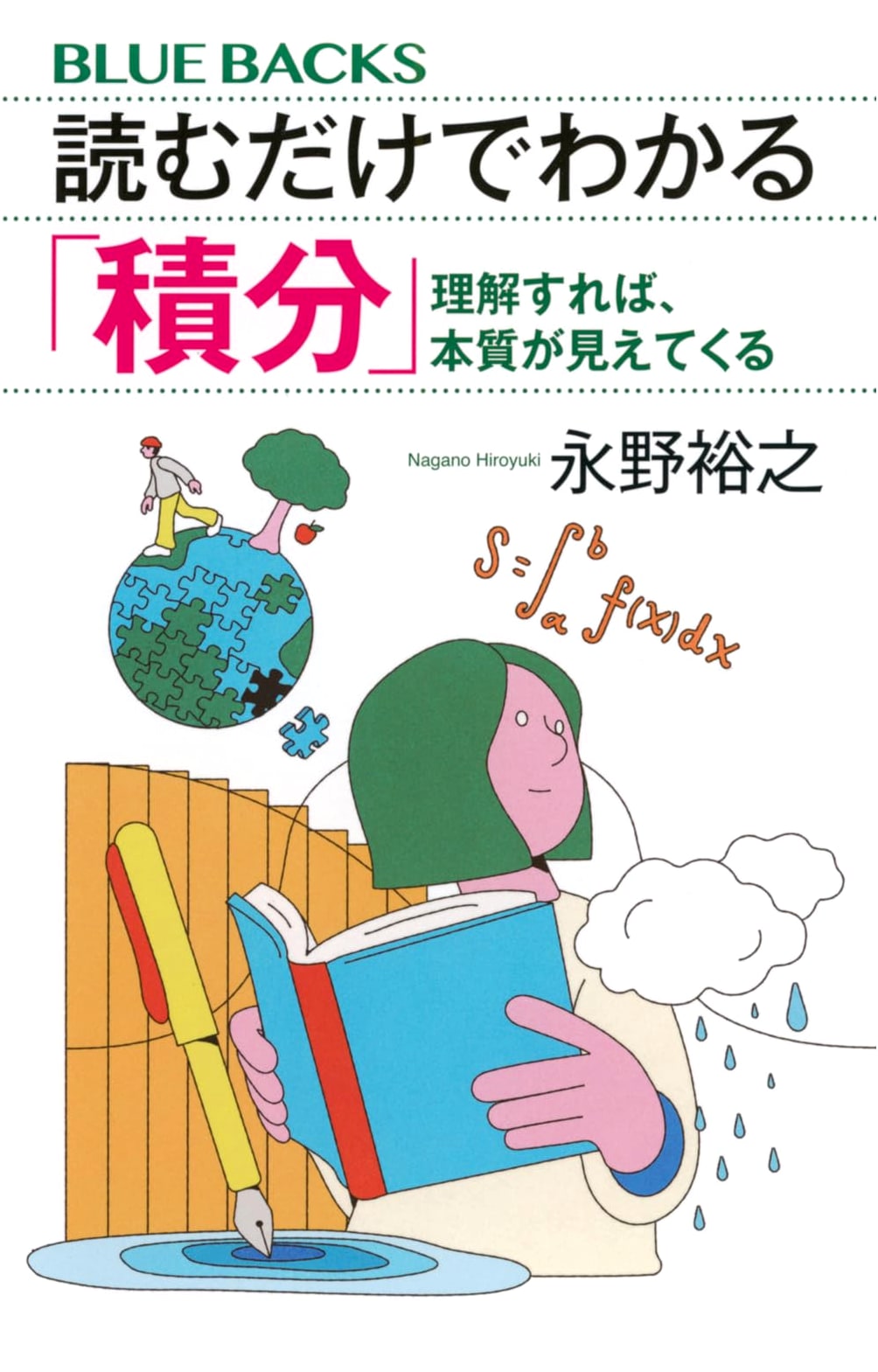 Understanding Integrals: See the Essence by Reading (Bluebacks) by Hiroyuki Nagano