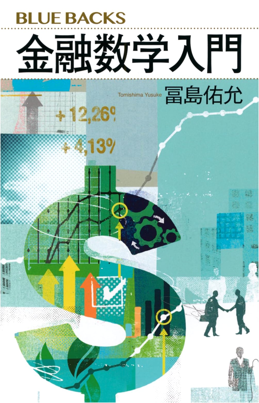 Introduction to Financial Mathematics (Bluebacks) by Yusuke Tomishima