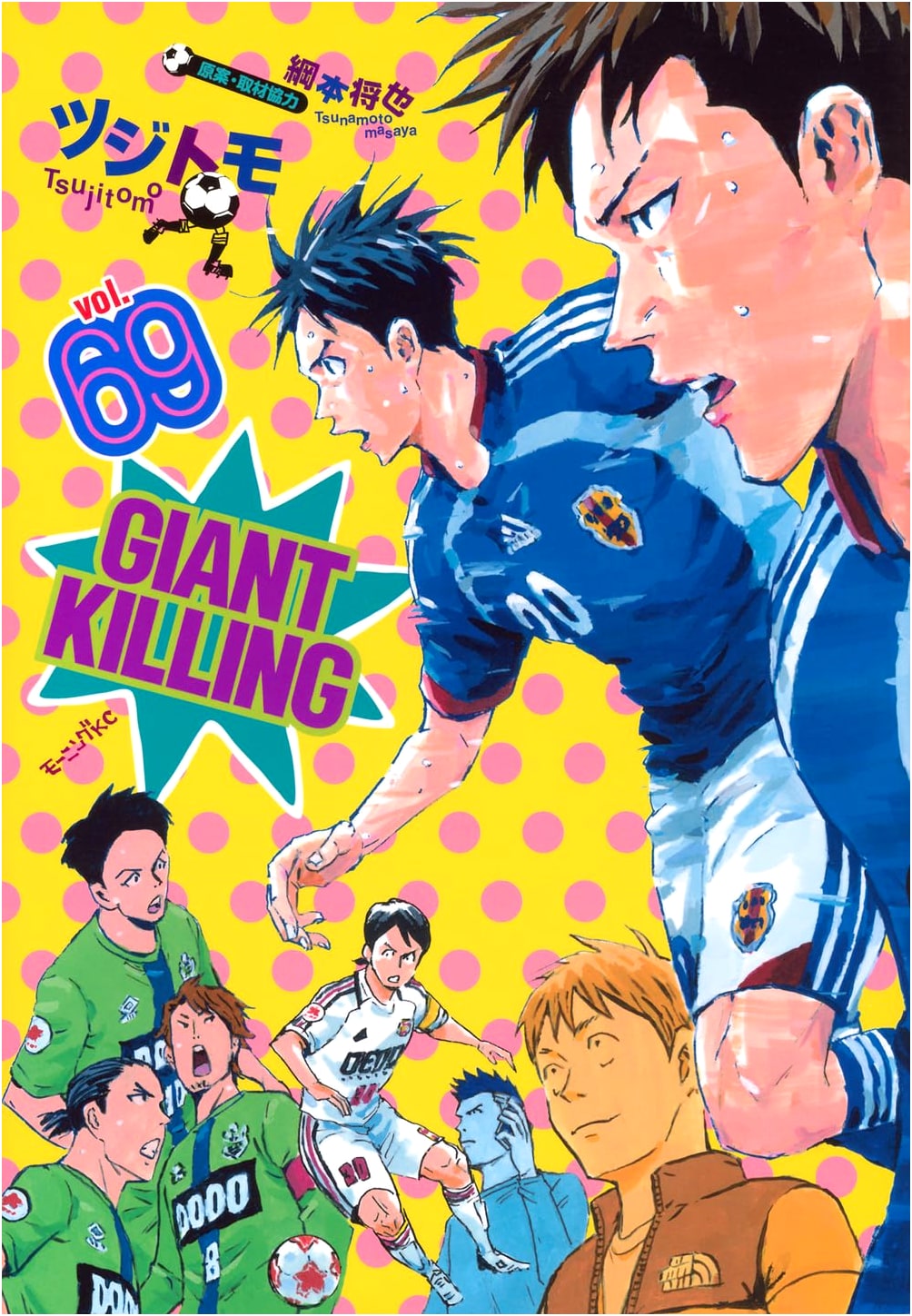 Giant Killing, Volume 69
