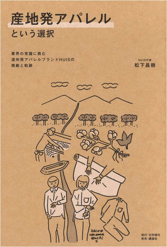 Choosing Region-Specific Apparel: The Challenge of Enshu-Born HUIS
