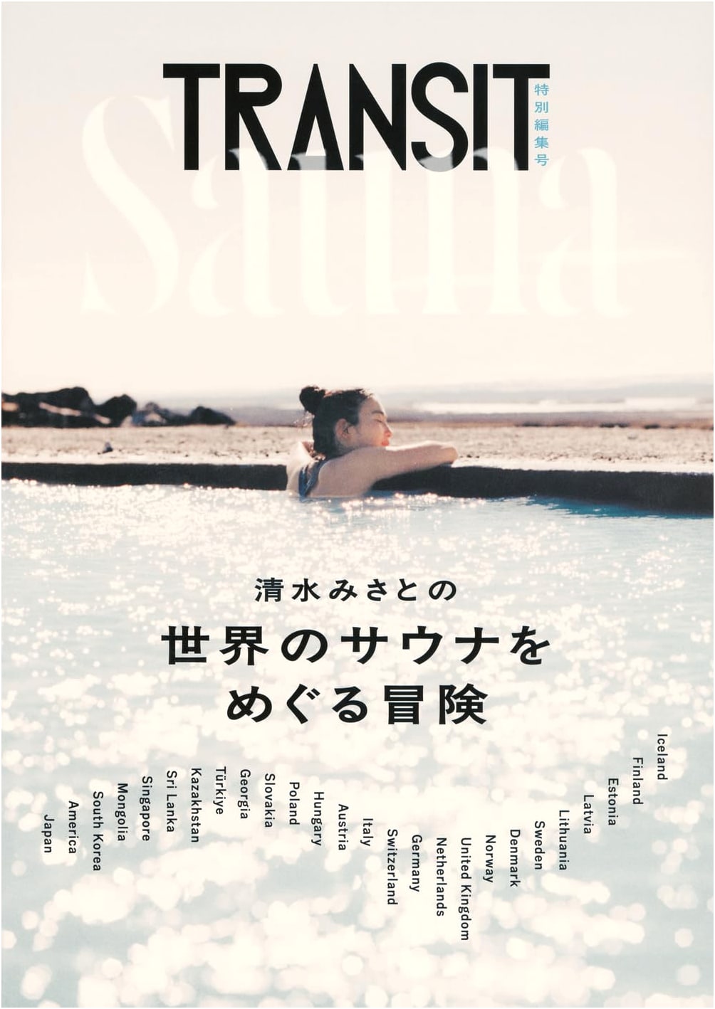 TRANSIT Special Edition: Misato Shimizu's Sauna Adventures Around the World