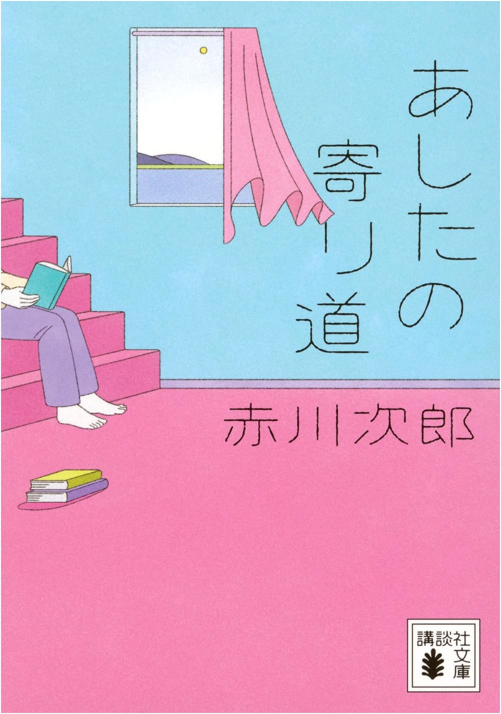 A Detour Tomorrow by Jiro Akagawa