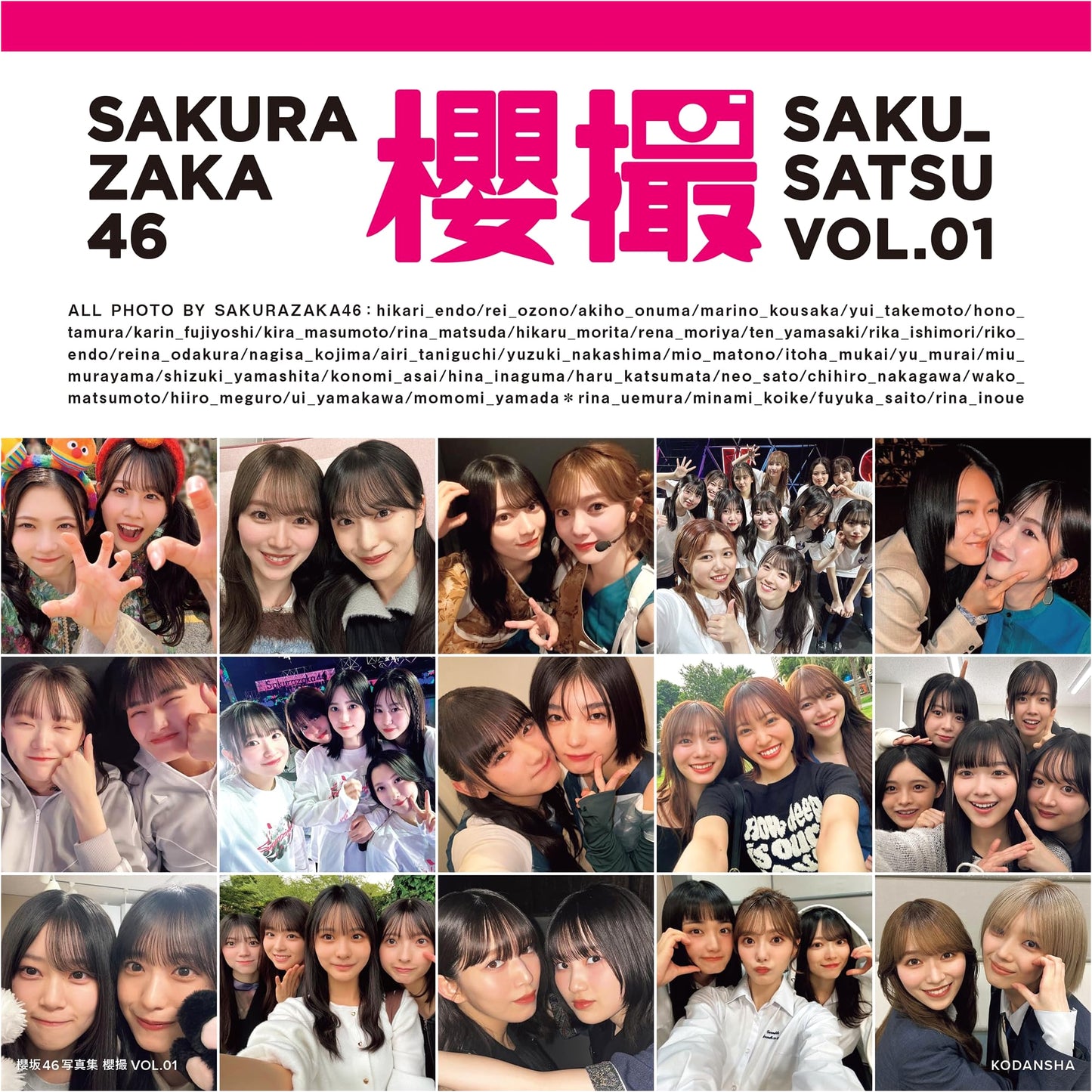 Sakurazaka46 Photobook: Sakutsudori VOL. 01 - Amazon Exclusive Cover