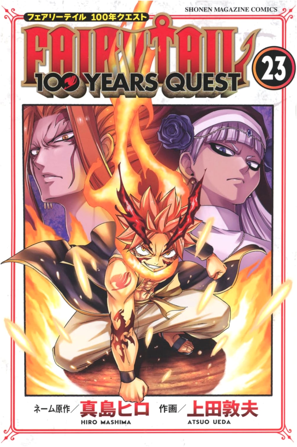 Fairy Tail: 100 Years Quest, Volume 23