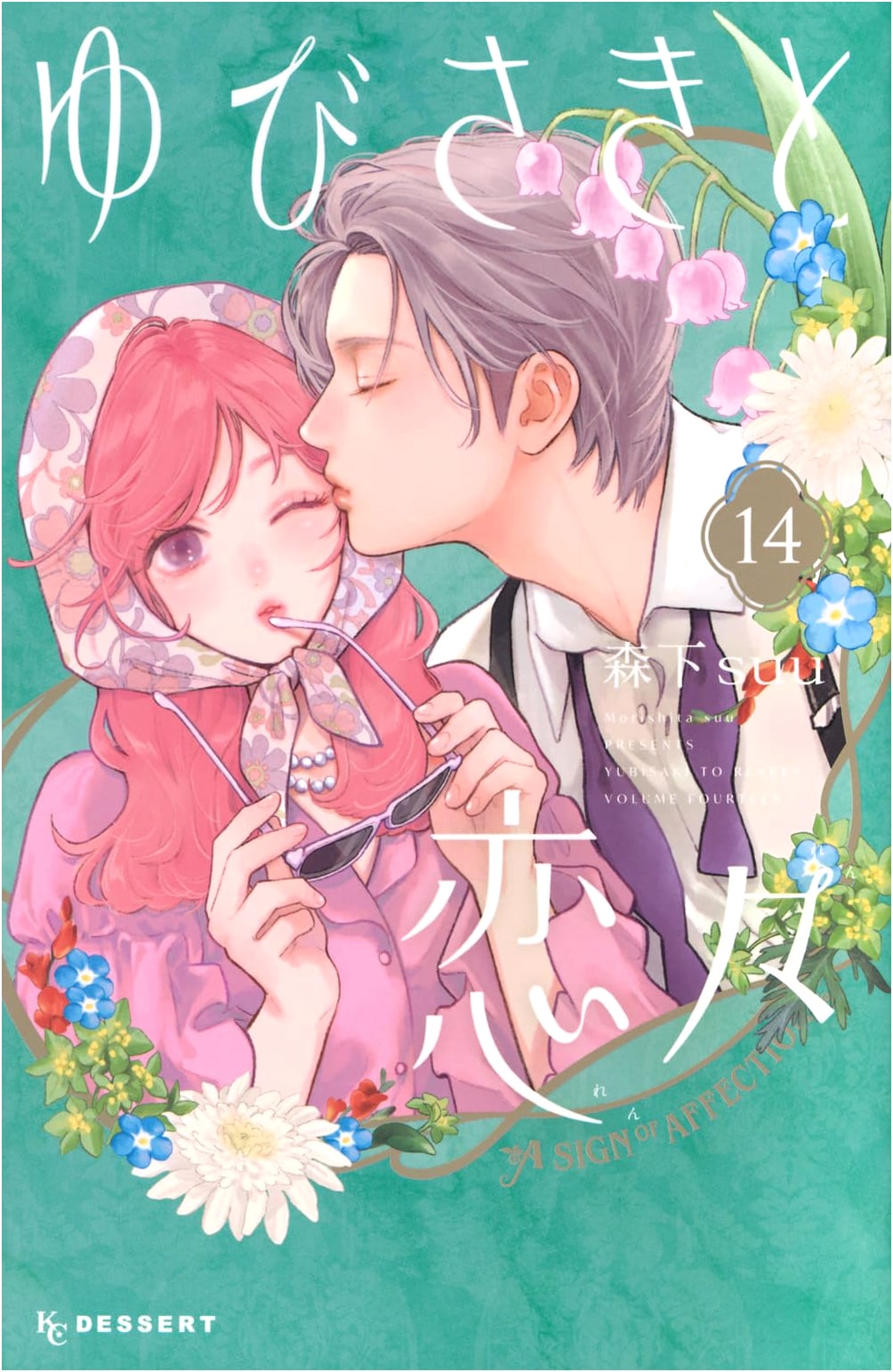 A Sign of Affection, Vol. 14
