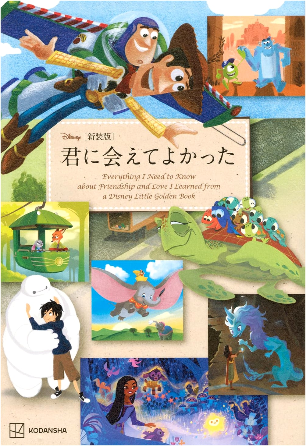 Disney: Everything I Need to Know About Friendship and Love I Learned From a Little Golden Book
