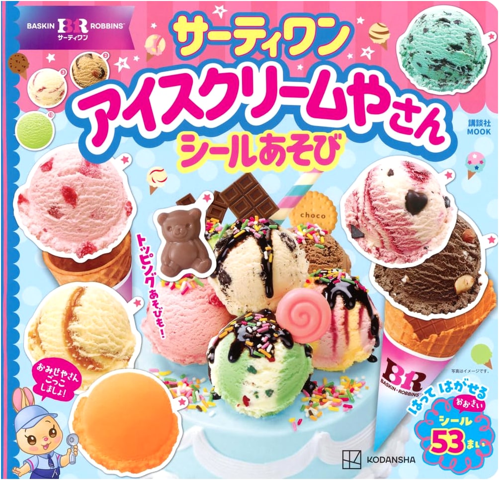 Thirty-One Ice Cream Shop Sticker Play Book (Kodansha MOOK)