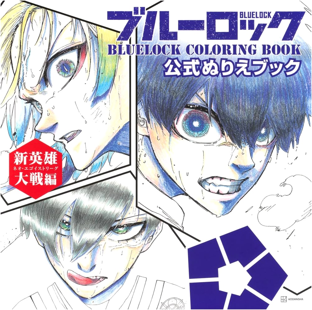 Blue Lock Official Coloring Book: New Hero War Arc