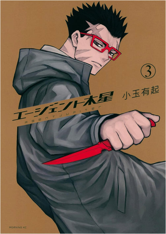 Agent Jupiter, Vol. 3 (Morning KC Manga)