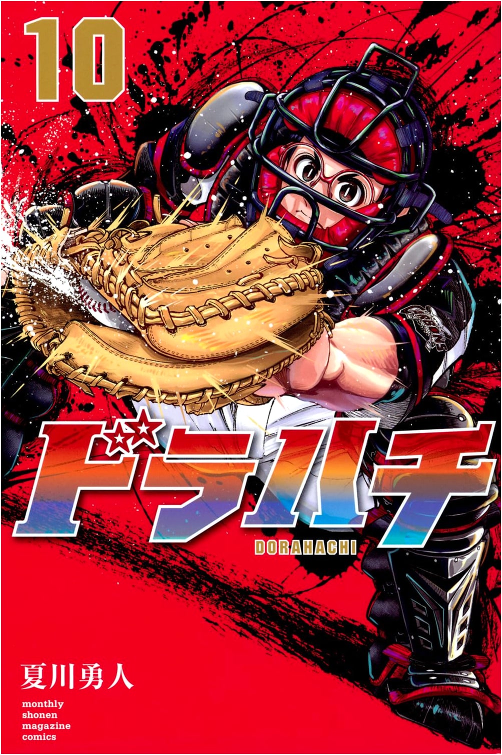 Dorahachi Vol. 10 (Monthly Shonen Magazine KC)