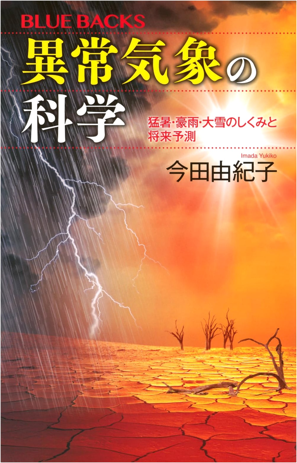 The Science of Extreme Weather: Heatwaves, Downpours, Blizzards & Future Forecasts