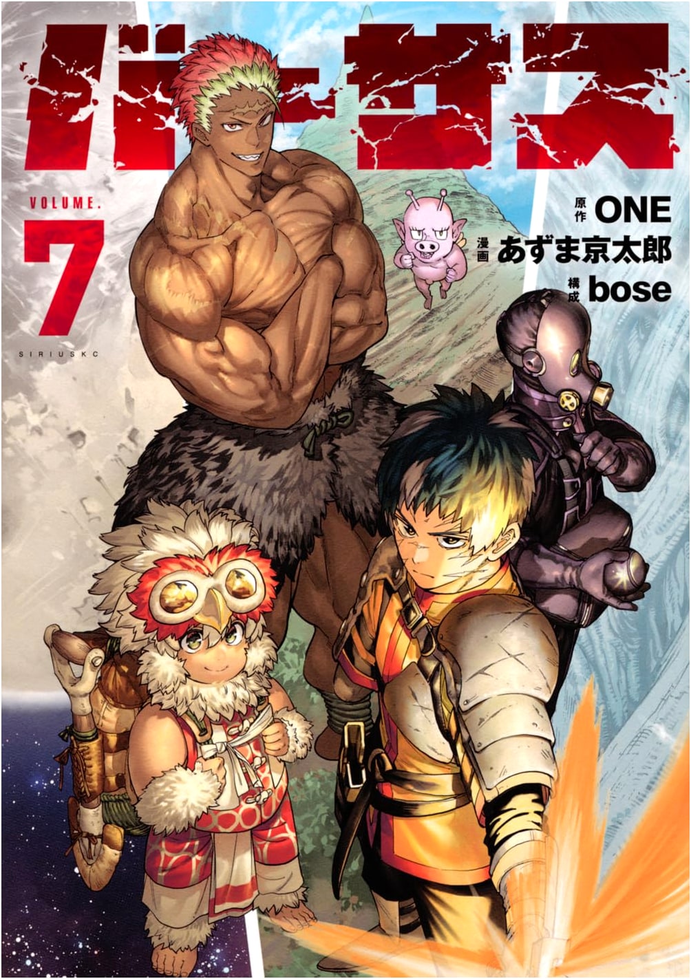 Versus Vol. 7 (Sirius KC)