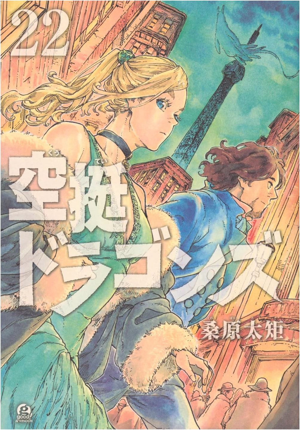 Drifting Dragons, Volume 22 (Kodansha Afternoon Comics)