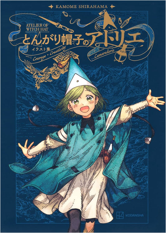 Atelier of Witch Hat Illustration Collection by Kamome Shirahama
