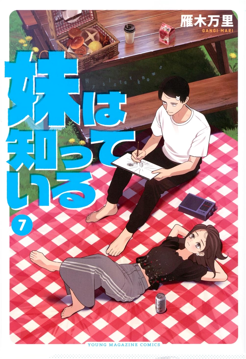 Imouto wa Shitteiru (My Sister Knows), Vol. 7 (Young Magazine KC Manga)